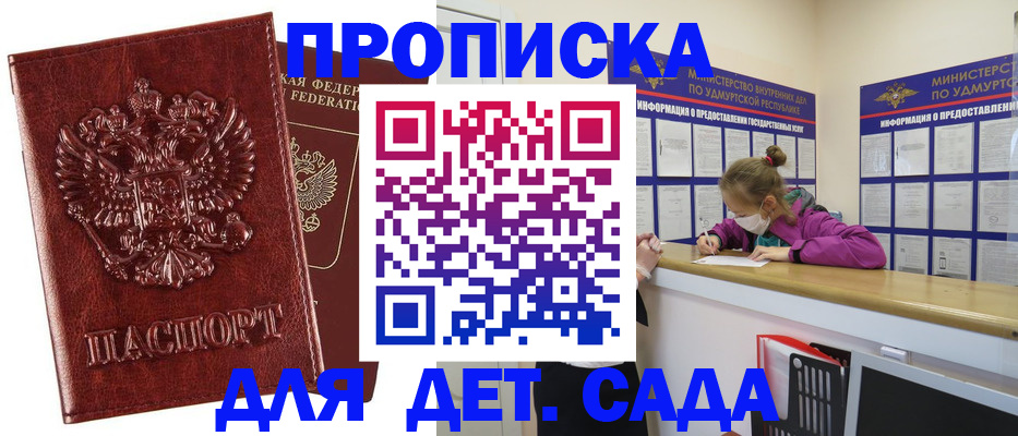 миграционный учет в Вытегре