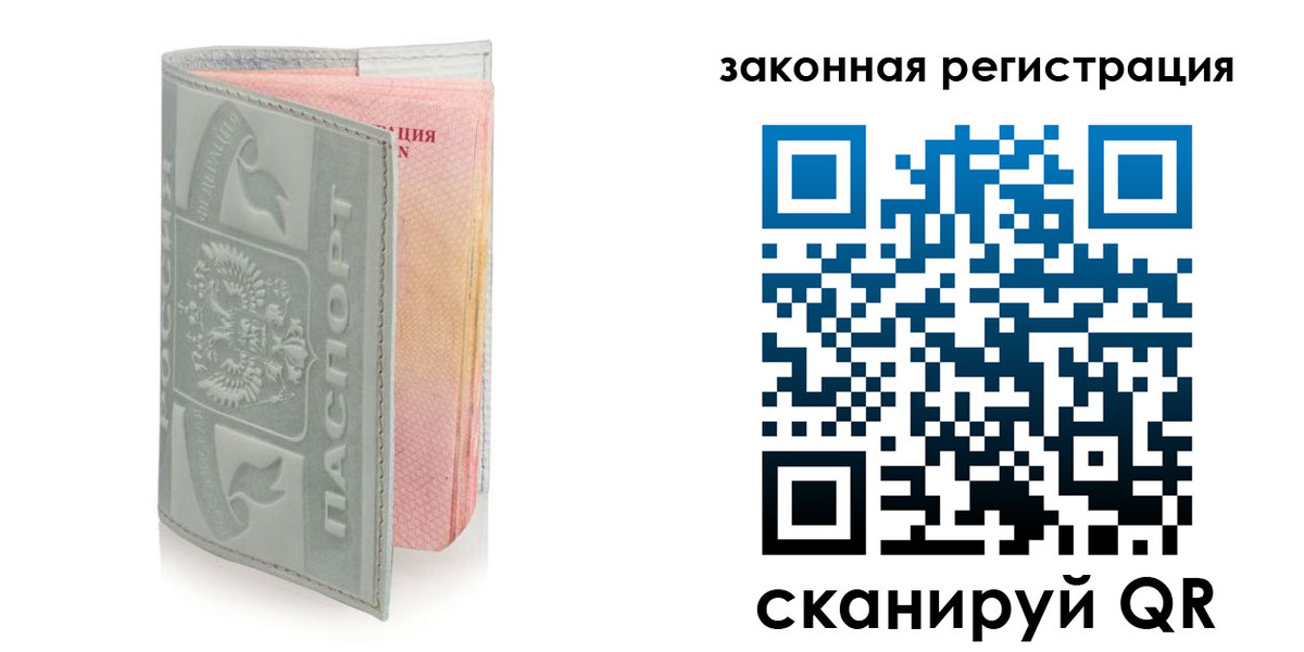 временная прописка в Вытегре