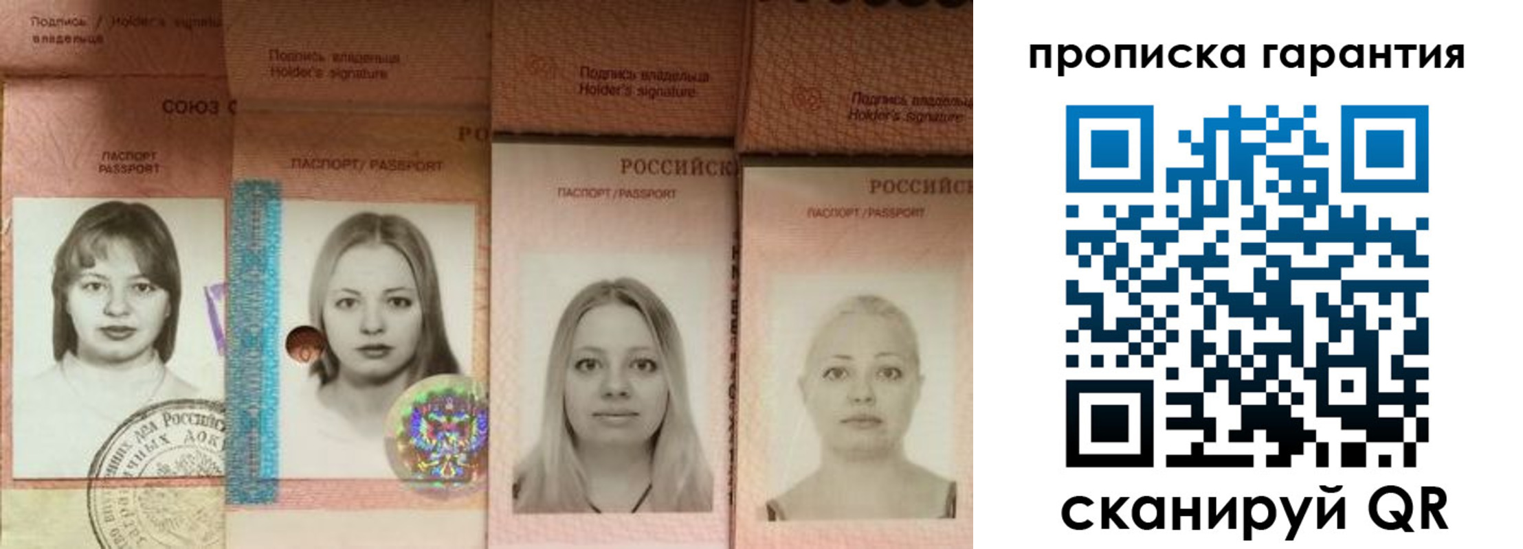 прописка для кредита в Вытегре