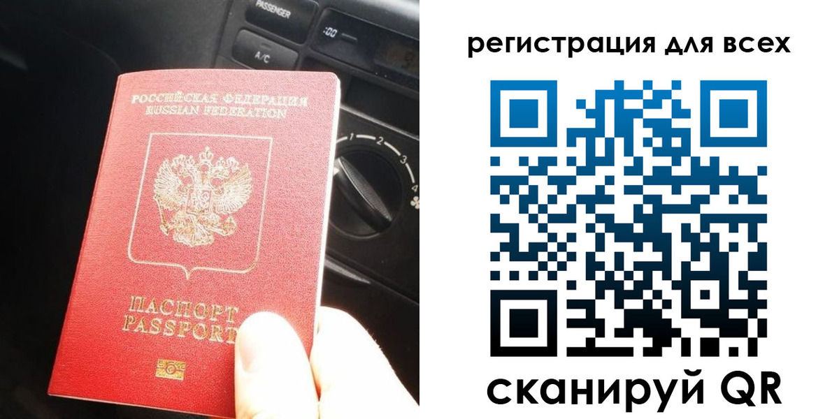 временная регистрация для школы в Вытегре