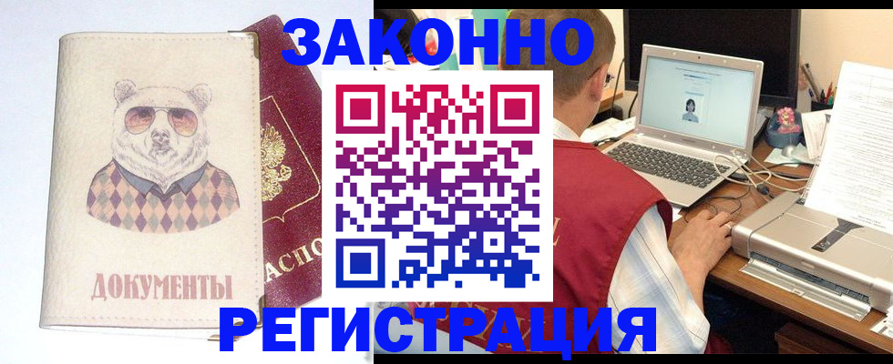 временная регистрация законно в Вытегре