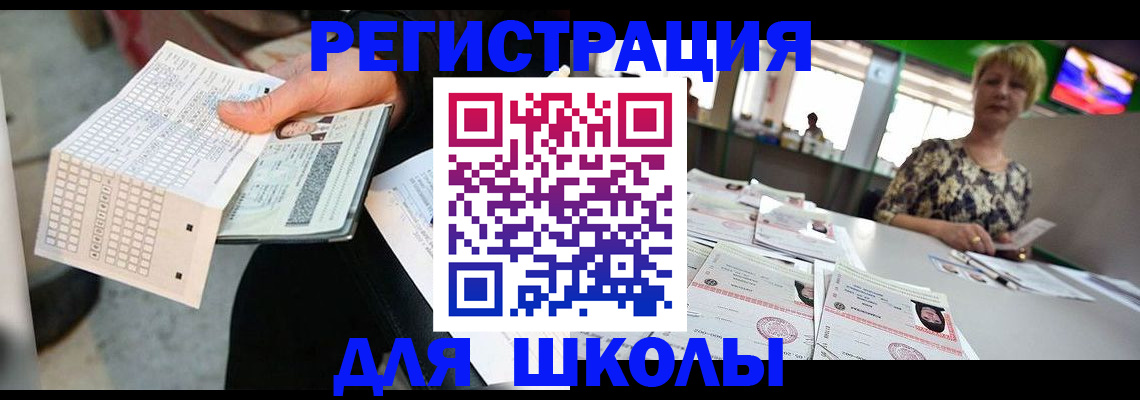 прописка в Вытегре