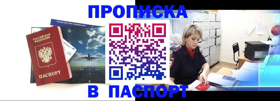 временная регистрация адрес в Вытегре