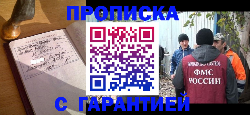 временная регистрация 2025 в Вытегре