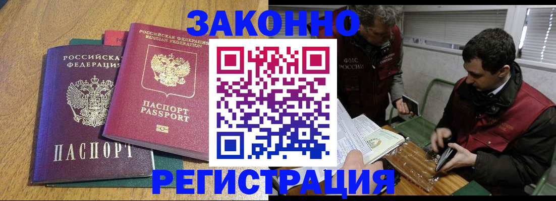 прописка 2025 в Вытегре