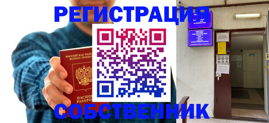 прописка ребенка в Вытегре