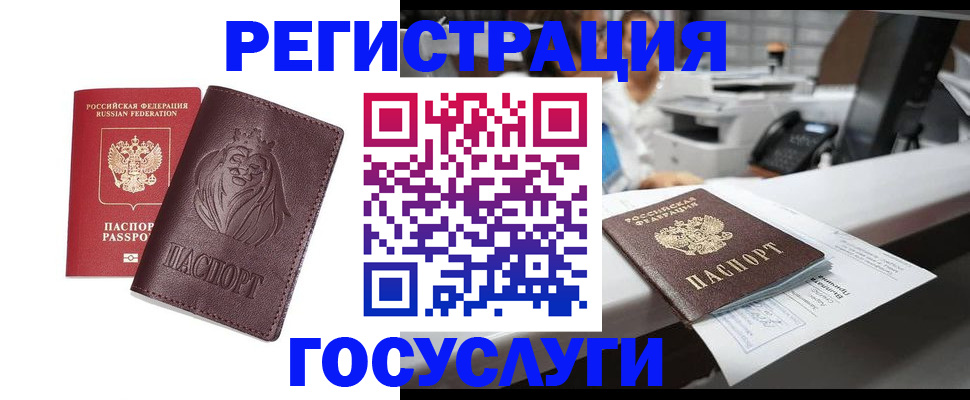 прописка для школы в Вытегре