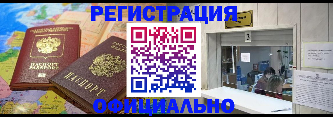 прописка для военкомата в Вытегре