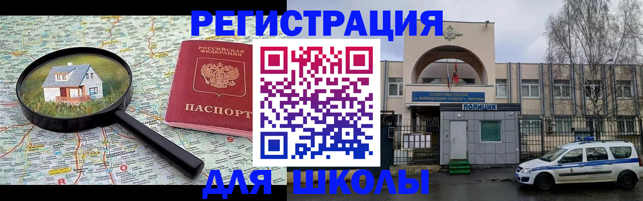 прописка ребенка в Вытегре