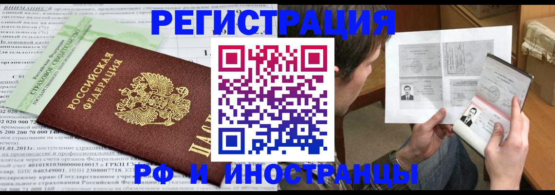 временная регистрация купить в Вытегре