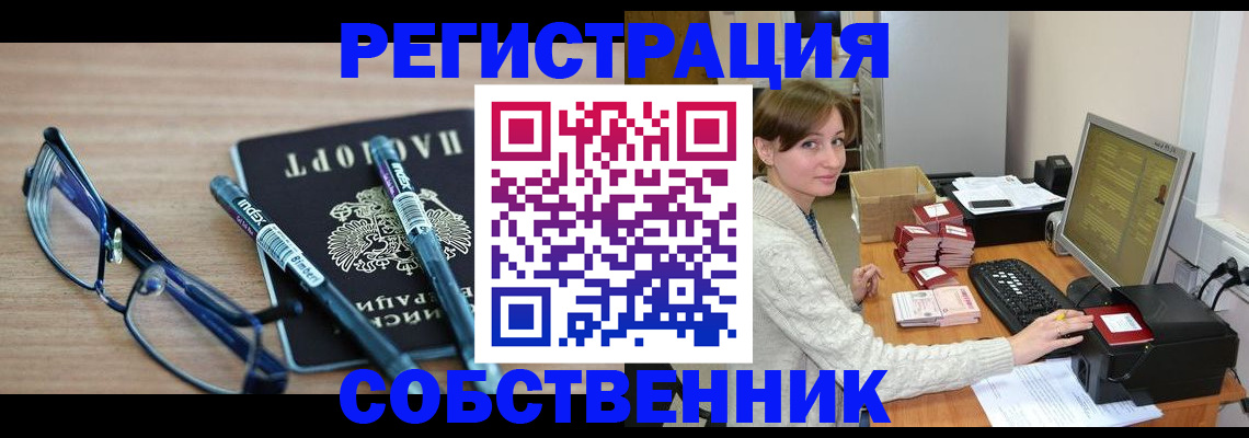 регистрация в Вытегре